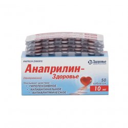 Анаприлин таблетки 10 мг №50 в Нижнем Новгороде и области фото